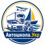 Автошкола.Укр