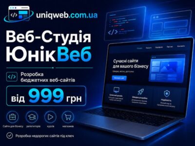 Розробка сайтів під ключ