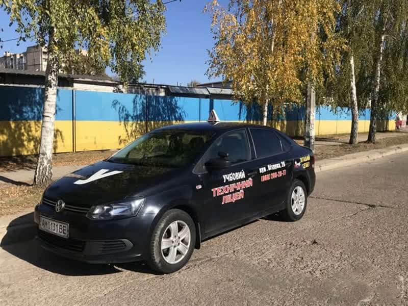 Богунська філія ТОВ "Технічний ліцей" — автошкола у Житомирі